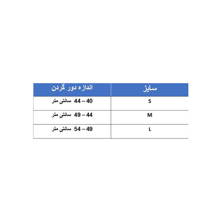 گردن بند طبی سما طب پاکان مدل 1014
