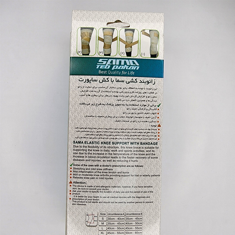 زانوبند طبی سما طب پاکان کد 5034