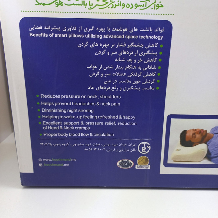 بالش طبی هوشمند مدل پروانه ای soft