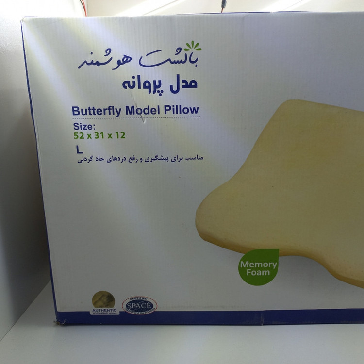 بالش طبی هوشمند مدل پروانه ای soft
