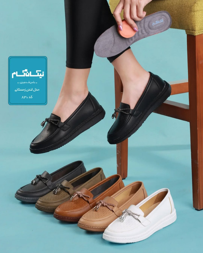 کفش طبی نیکان گام مدل لندن کرم