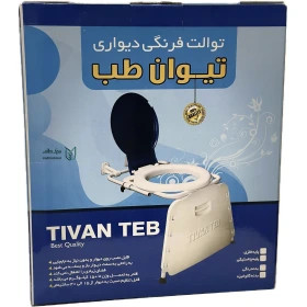 توالت فرنگی دیواری تاشو با قیف تاشو