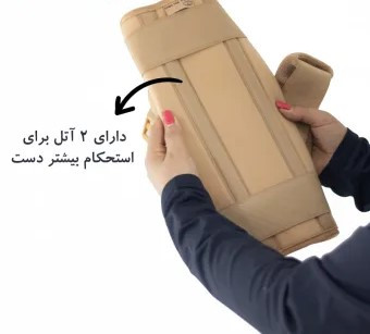 آویز دست آتل دار سماطب کد 3018