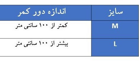 کلیه بند (کمربند) پشم شتری سماطب کد 4032
