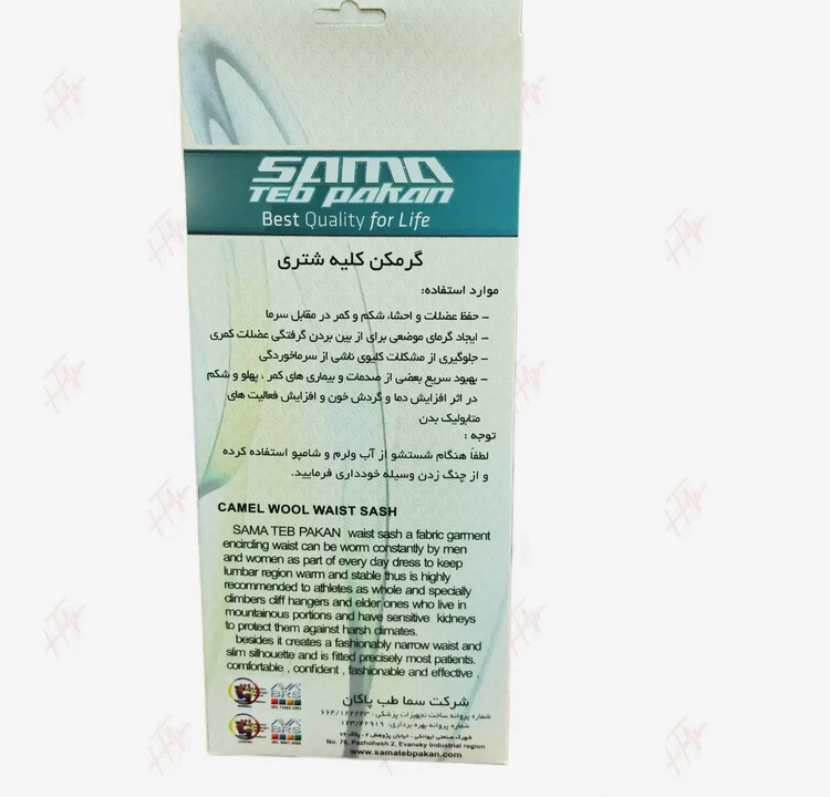 کلیه بند (کمربند) پشم شتری سماطب کد 4032