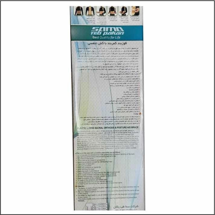 قوزبند طبی سما طب پاکان مدل کش تنفسی کد 4040
