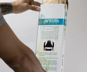 قوزبند طبی سما طب پاکان مدل 4012