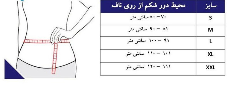 کرست کمر دورسو لومبو ساکرال سماطب کد 4021