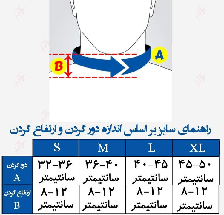 گردنبند طبی سما طب پاکان مدل چانه دار کد 1020