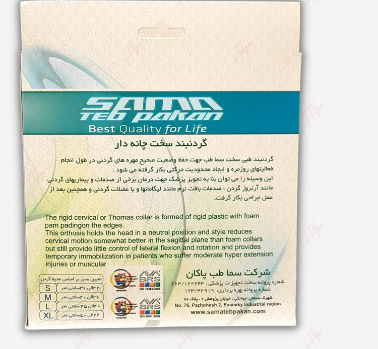 گردنبند طبی سما طب پاکان مدل چانه دار کد 1020