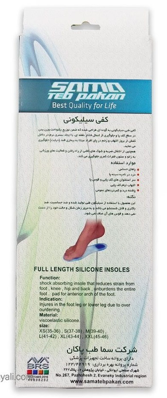 کفی سیلیکونی سما طب کد 6046