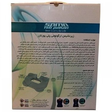 زیرنشیمن ارگونومی پلی یورتان سما طب کد8018